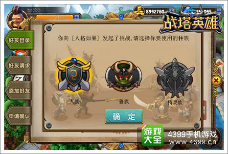 战塔英雄
