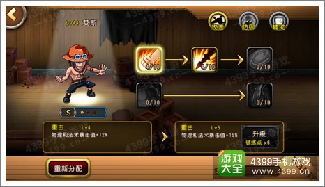 航海王启航试炼加点技巧