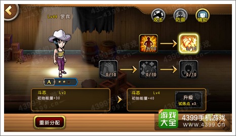 海贼王启航攻略