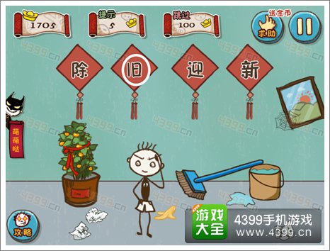 史上最坑爹的游戏5第六关攻略