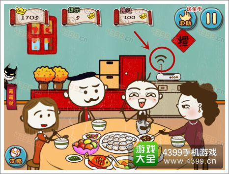 史上最坑爹的游戏5第七关攻略