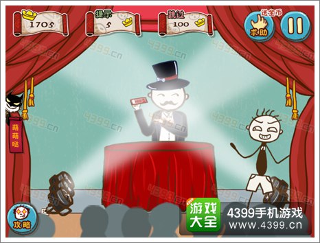 史上最坑爹的游戏5第九关攻略