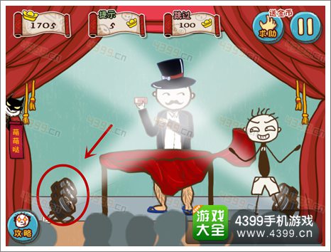 史上最坑爹的游戏5第九关攻略
