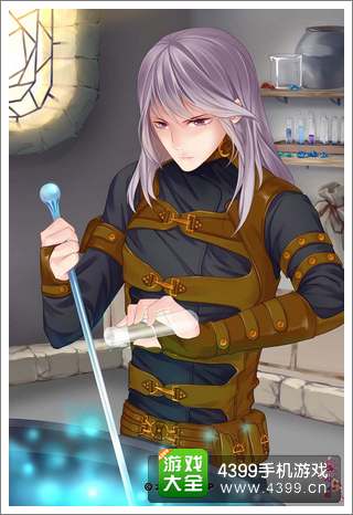 爱养成2男生版炼金术师结局图