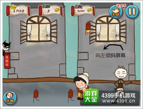 史上最坑爹的游戏5第十一关攻略