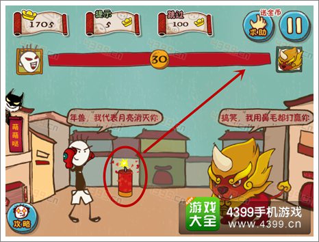 史上最坑爹的游戏5第十关攻略