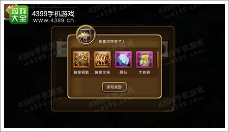 航海王启航黄金宝箱