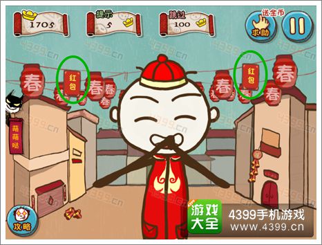 史上最坑爹的游戏5第十五关攻略