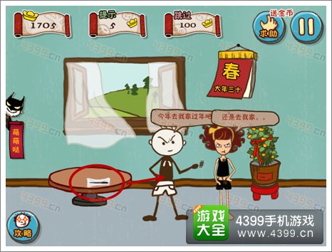 史上最坑爹的游戏5第十六关攻略