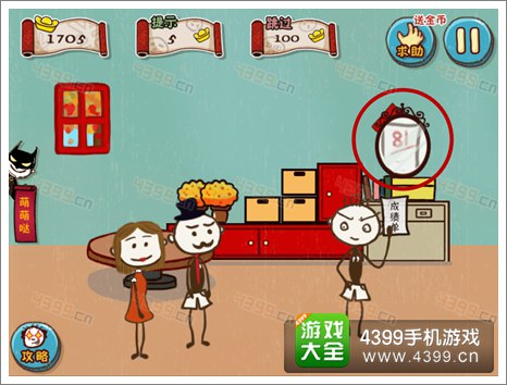 史上最坑爹的游戏5第二十关攻略