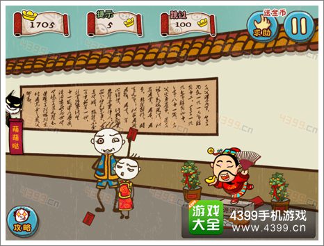 史上最坑爹的游戏5第十八关攻略