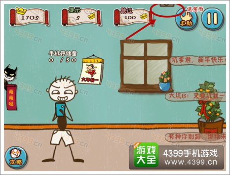 史上最坑爹的游戏5第二十二关攻略