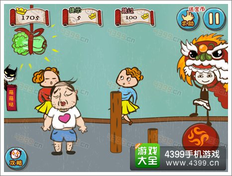 史上最坑爹的游戏5第二十三关攻略