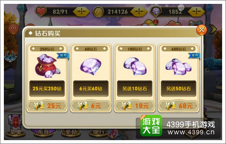 天天传奇钻石获取