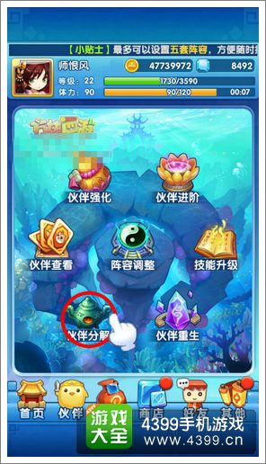 方块西游伙伴分解