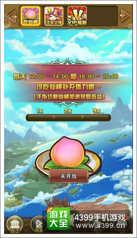 乱弹诸神活力回复攻略