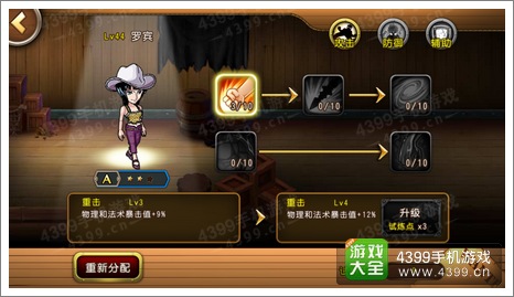航海王启航罗宾试炼分析
