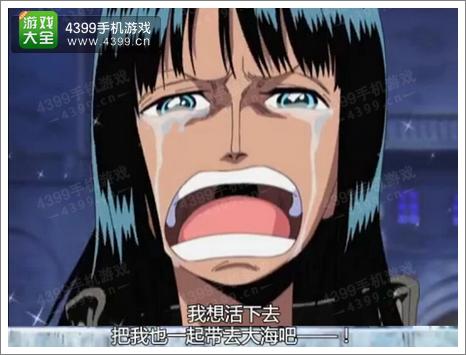 海贼王启航罗宾