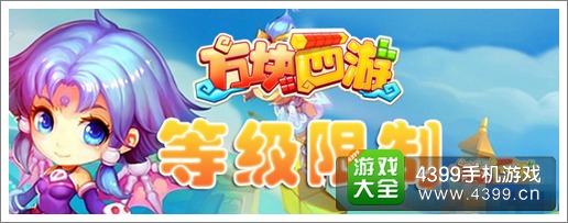 方块西游攻略