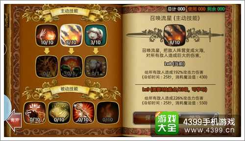 龙界启示录攻略