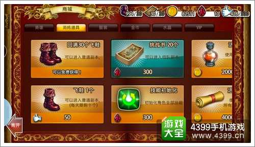 龙界启示录攻略