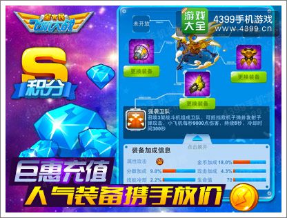 全民飞机大战积分