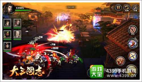 大三国志手游