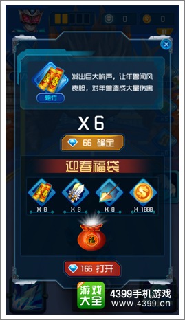铠甲勇士攻略