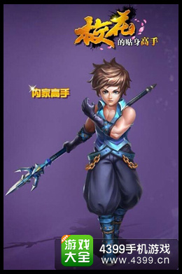 校花的贴身高手职业