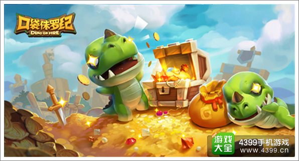 激萌恐龙争霸 网易《口袋侏罗纪》明日上线