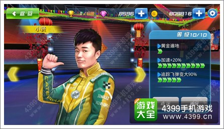 《我是车神3D狂飙》大电影上线 跑男陪过年