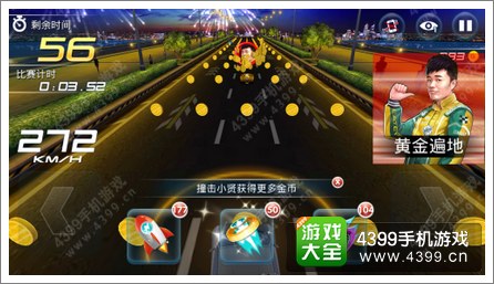 《我是车神3D狂飙》大电影上线 跑男陪过年