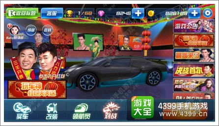 《我是车神3D狂飙》大电影上线 跑男陪过年