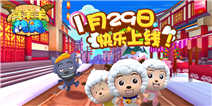 领跑电影上线 《喜羊羊快跑》今日公测