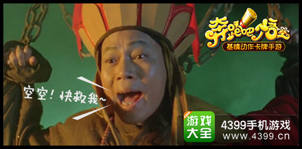 奔跑吧西游