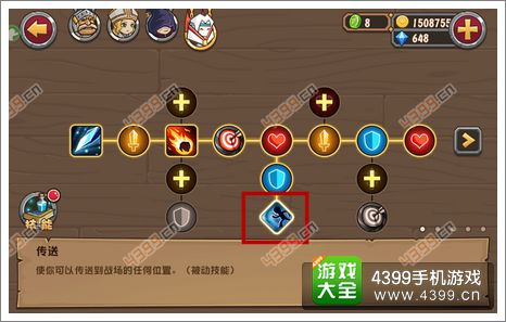口袋英雄光明法师天赋4
