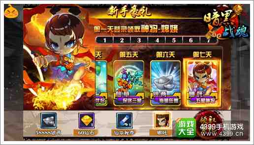 暗黑战魂开启破天封测