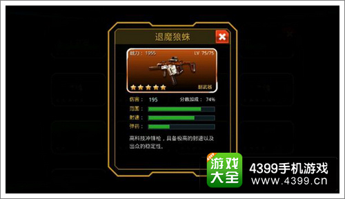 星际猎人副武器大全
