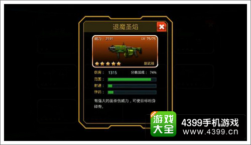 星际猎人副武器大全