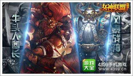 女神联盟新
