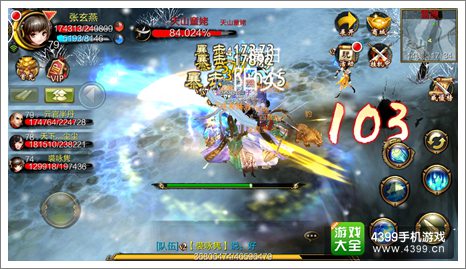 天龙八部3D官网
