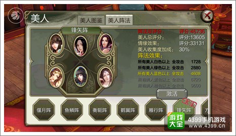 天龙八部3D攻略