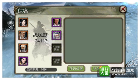 天龙八部3D攻略