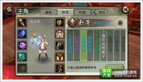 天龙手游