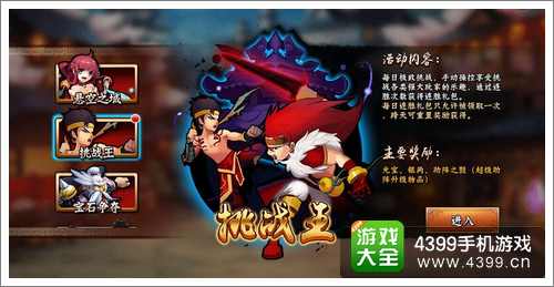 无敌唤灵攻略