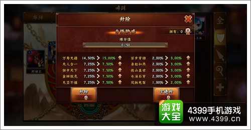 无敌唤灵攻略