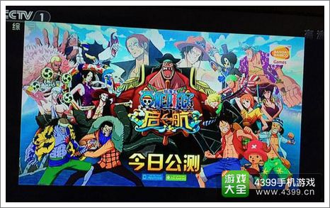 航海王启航