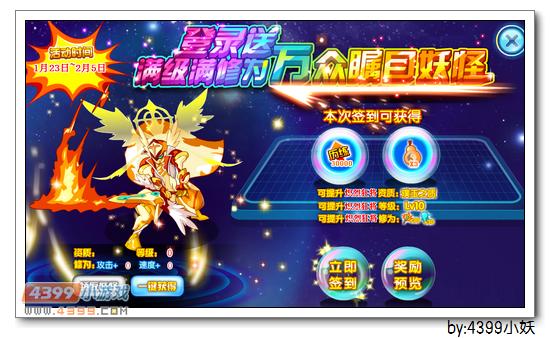 卡布西游1月30日更新预告