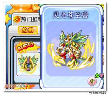 卡布西游1月30日更新预告