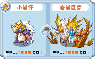 卡布西游岩崩巨兽在哪 怎么得